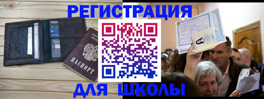 прописка для кредита в Котельниково